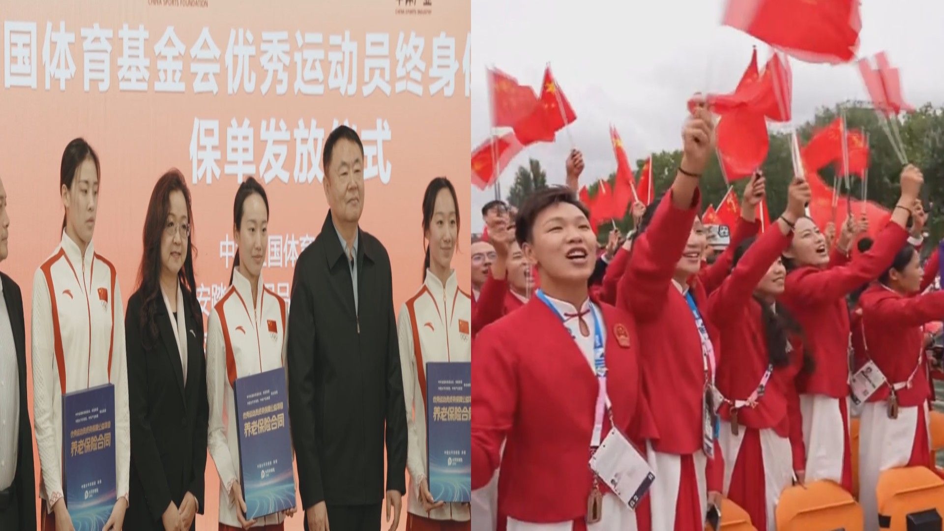 首批国家优秀运动员获企业终身保障保单，鼓励他们奋力拼搏
