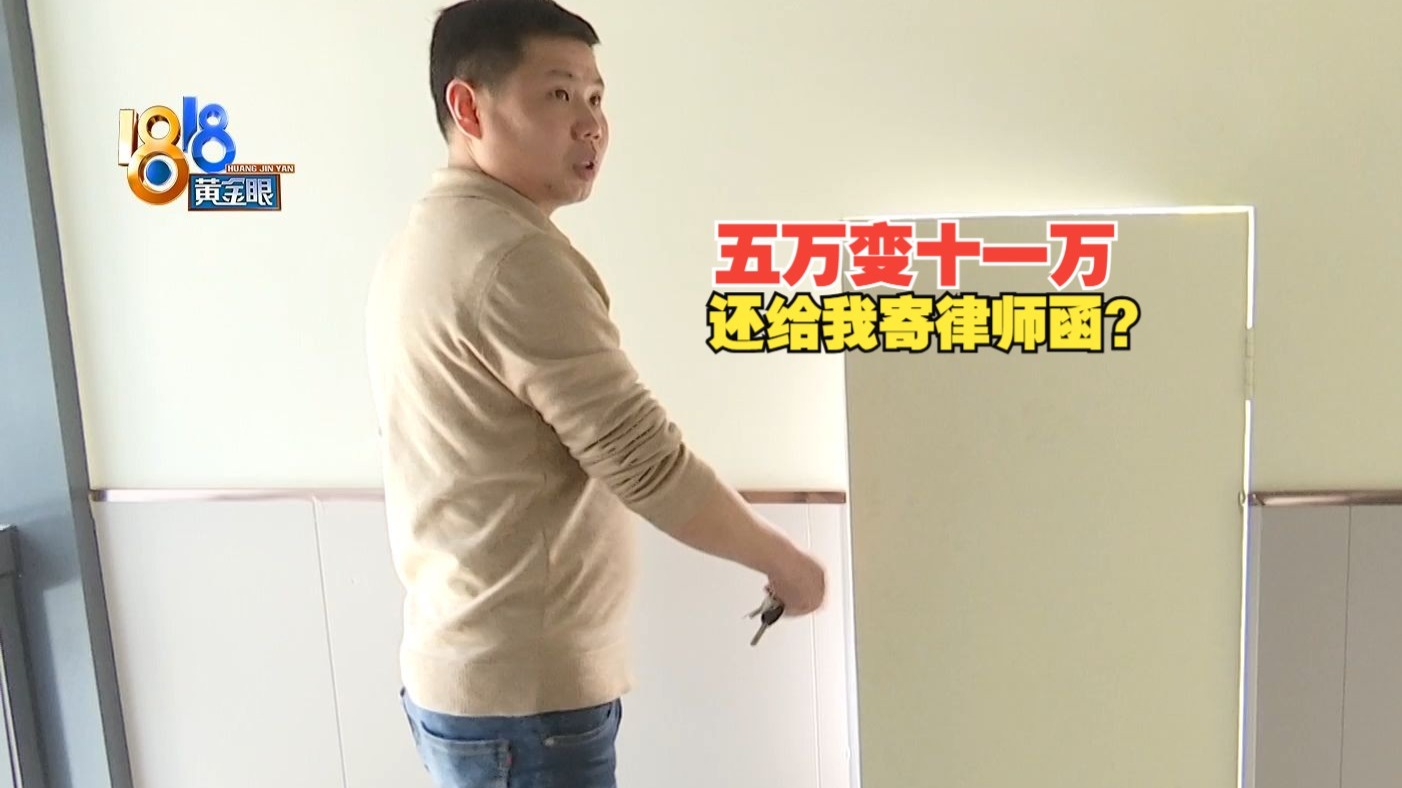 【1818黄金眼】 装修没签合同 结款闹上法院