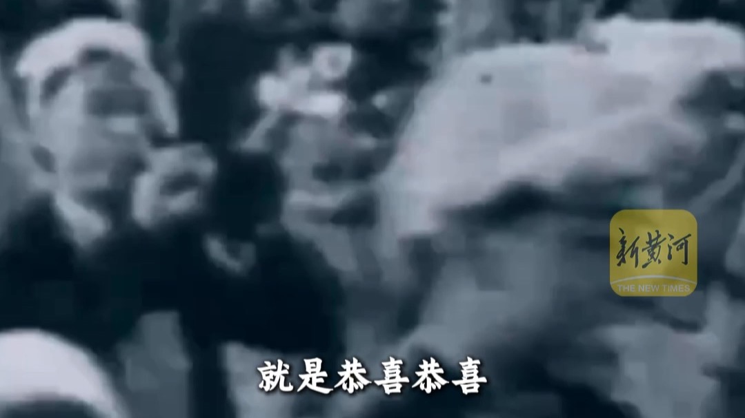 《恭喜恭喜》原来是庆祝抗战胜利的歌！