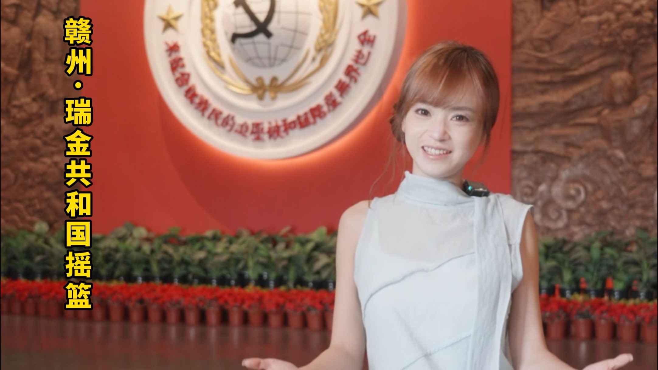纪念抗战胜利80周年  ，赣鄱大地回响“我们胜利了”，江西多地景