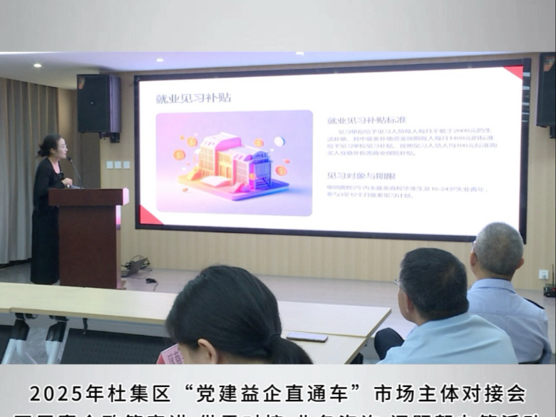 精准对接抒企困 党建“益起”强动能