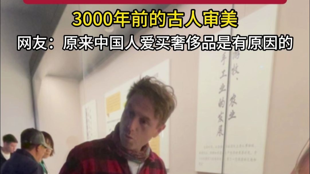 这哪是“英伦风”，是中国古人3000年前的审美#新疆文物