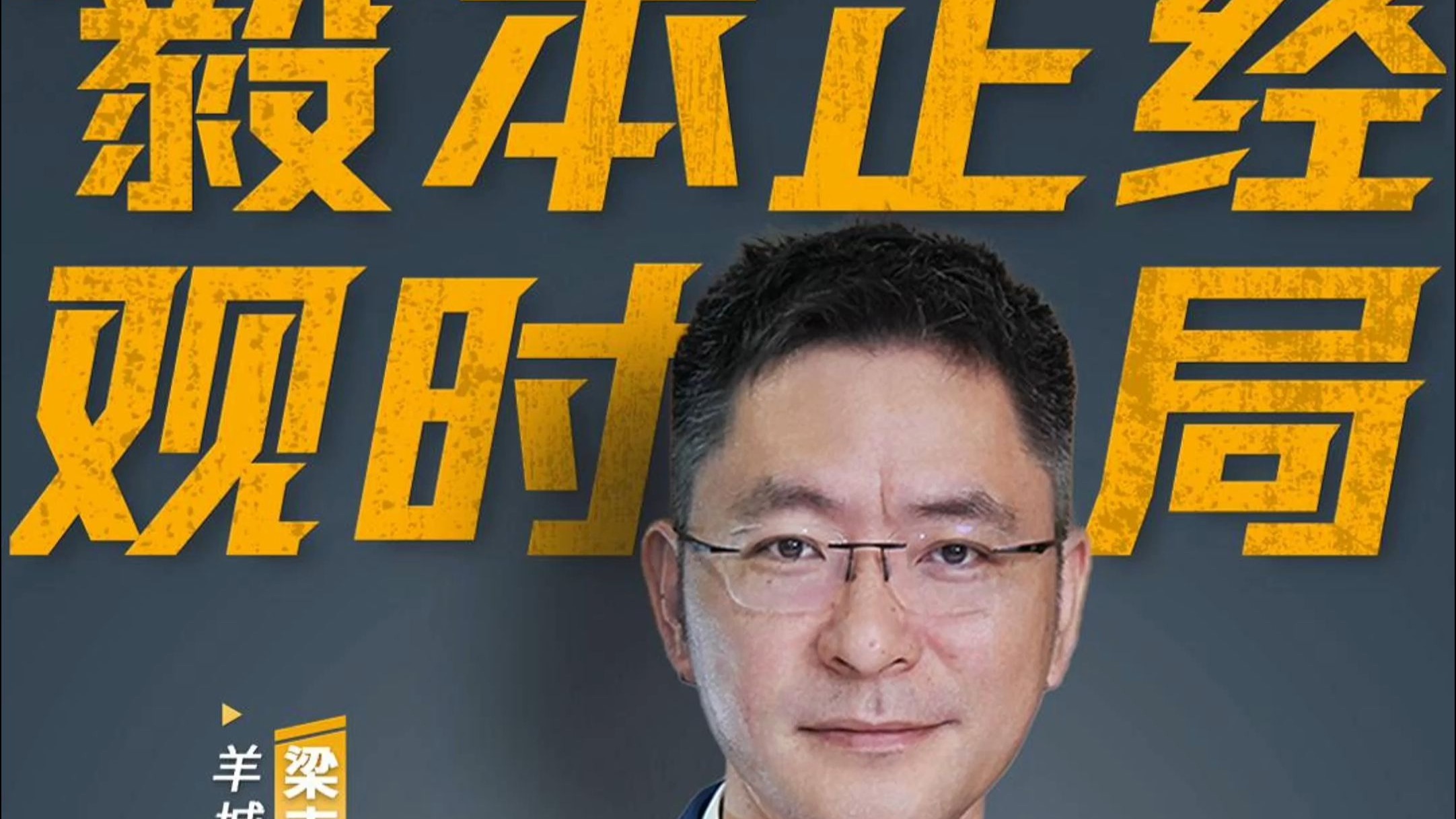“年轻态”的人才汇聚高地：广东以创意和诚意引领未来｜“毅”本
