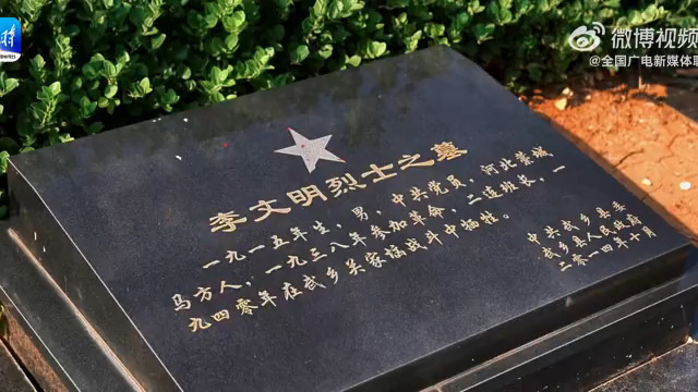 【百团大战烈士寻亲记：志愿者助1700余英烈“回家”】山河回响