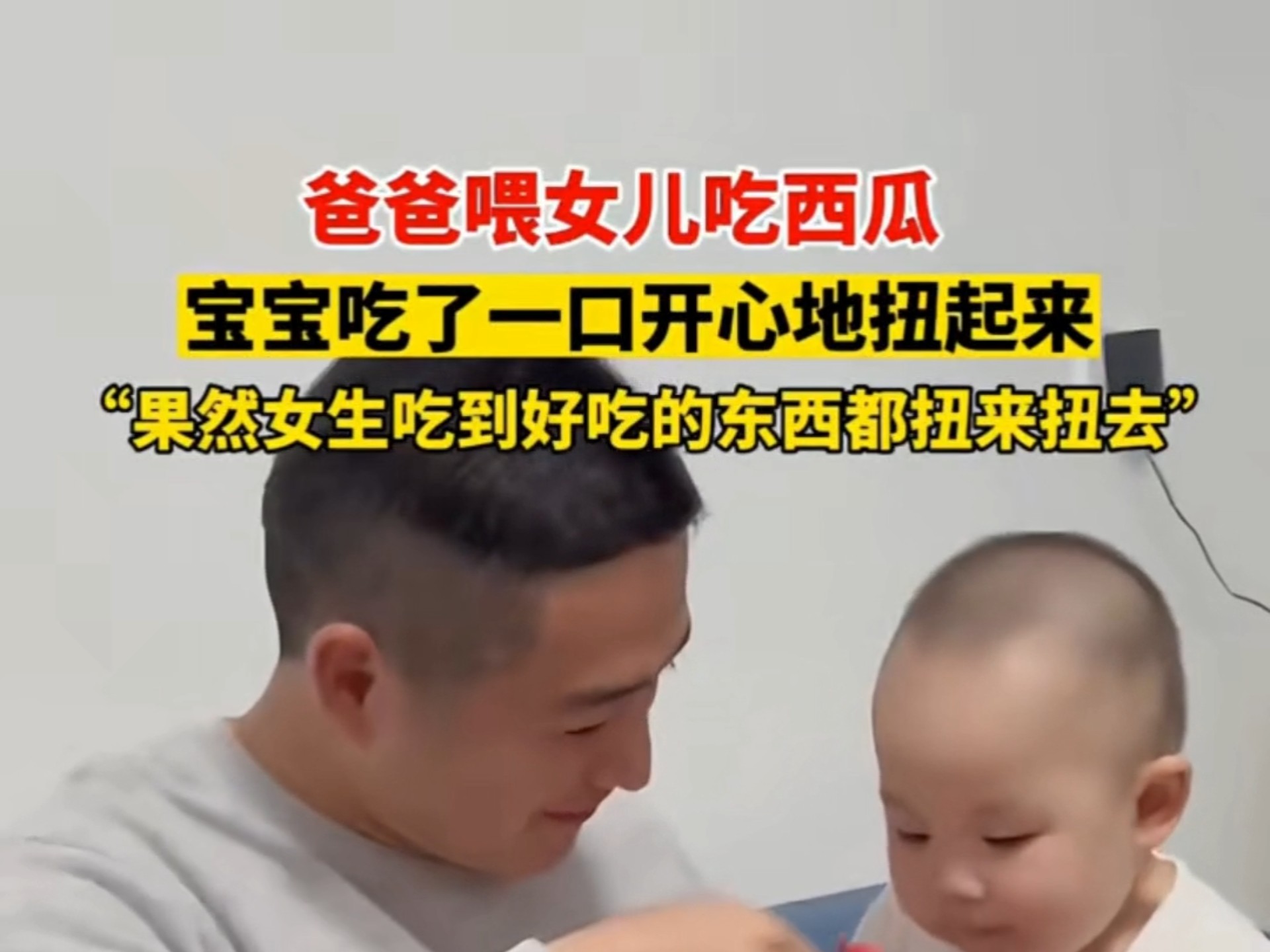 “果然女生吃到好吃的东西都扭来扭去”