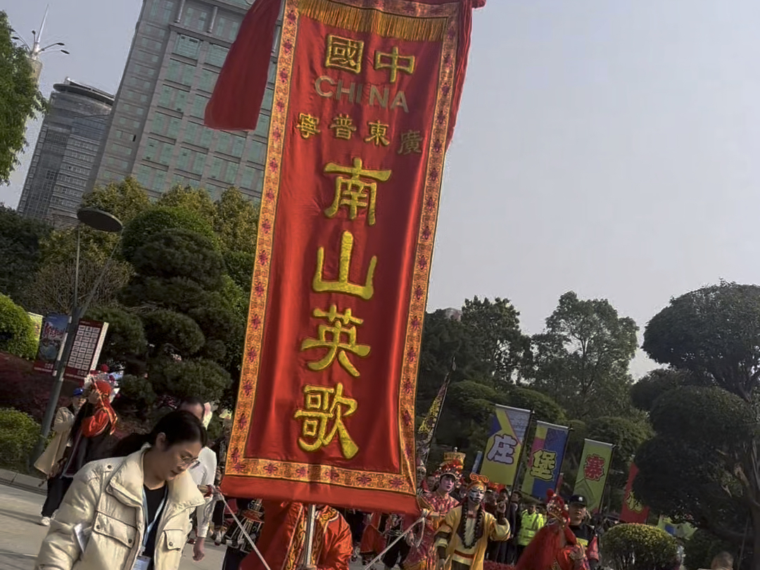 第三届中国—东盟非物质文化遗产周，央视春晚同款英歌舞来南宁