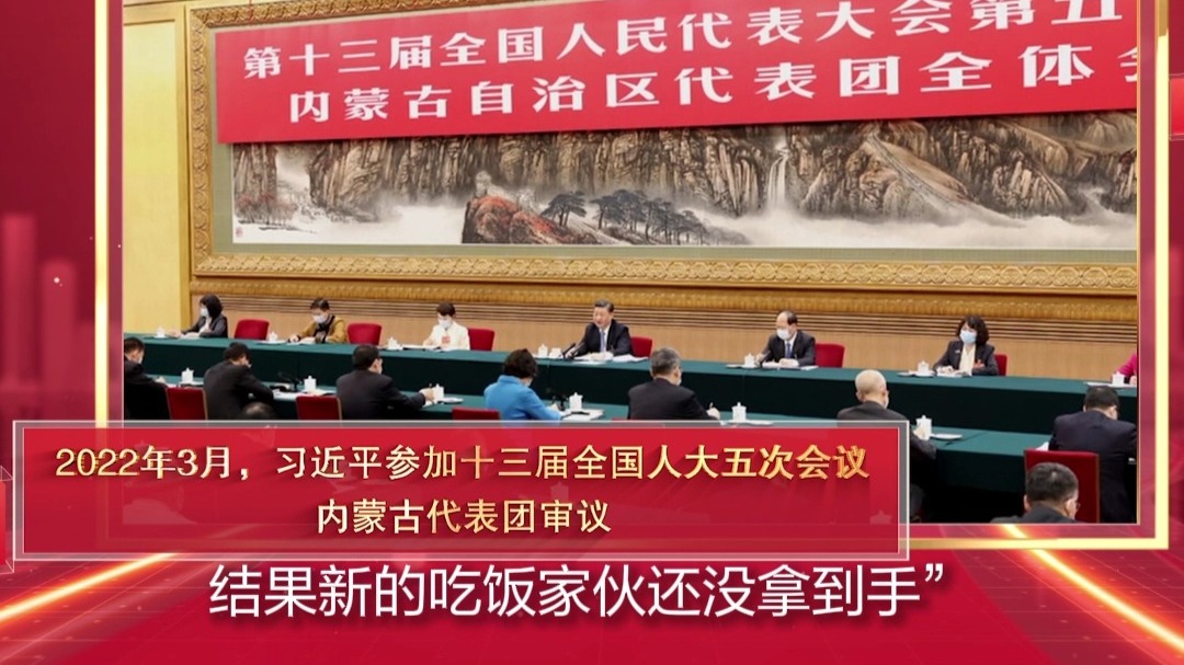 总书记为何说“不能把手里吃饭的家伙先扔了”？