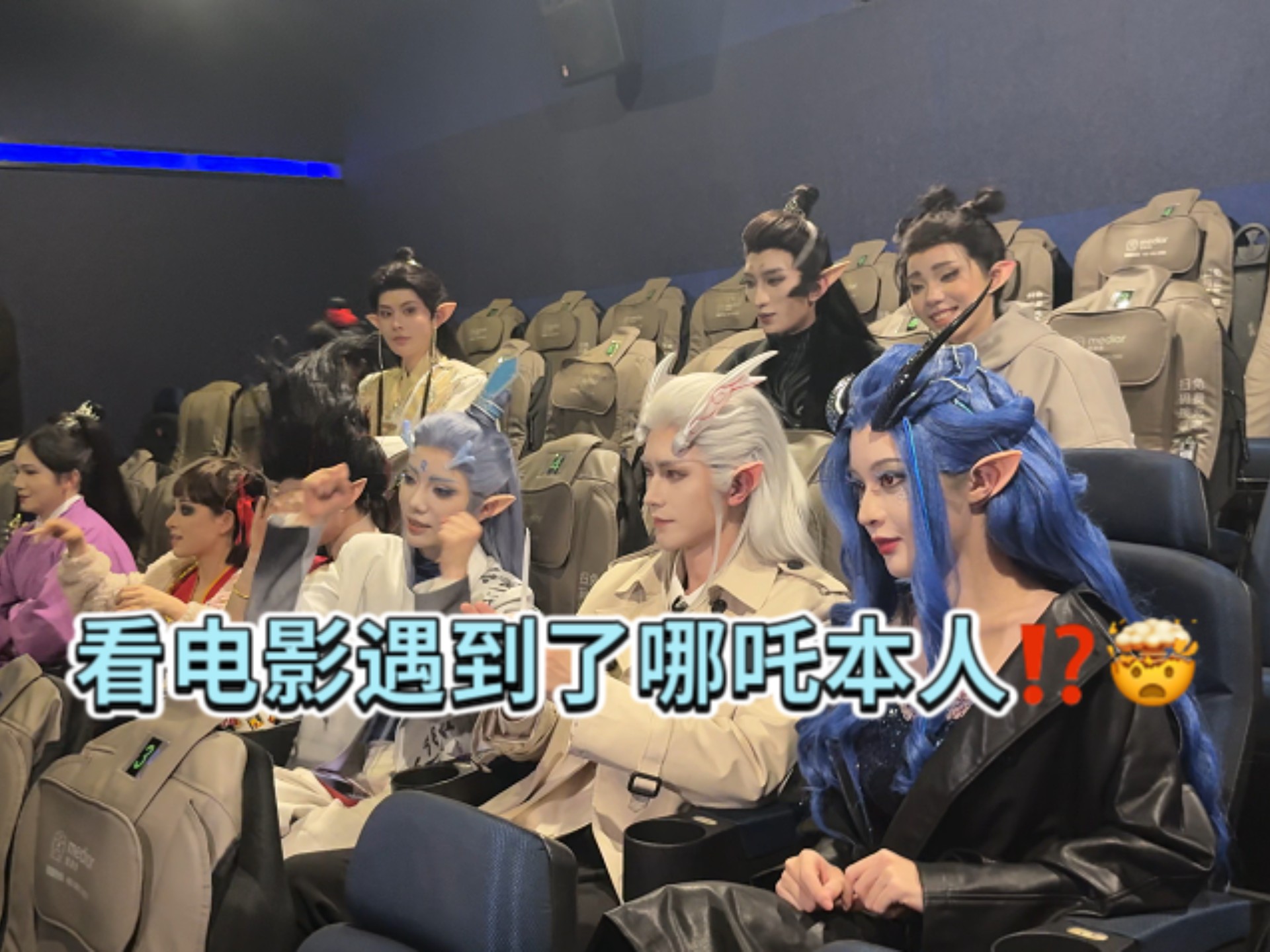 遇到超高质量哪吒团，好像三太子从荧幕里杀出来，网友：敖丙那两个