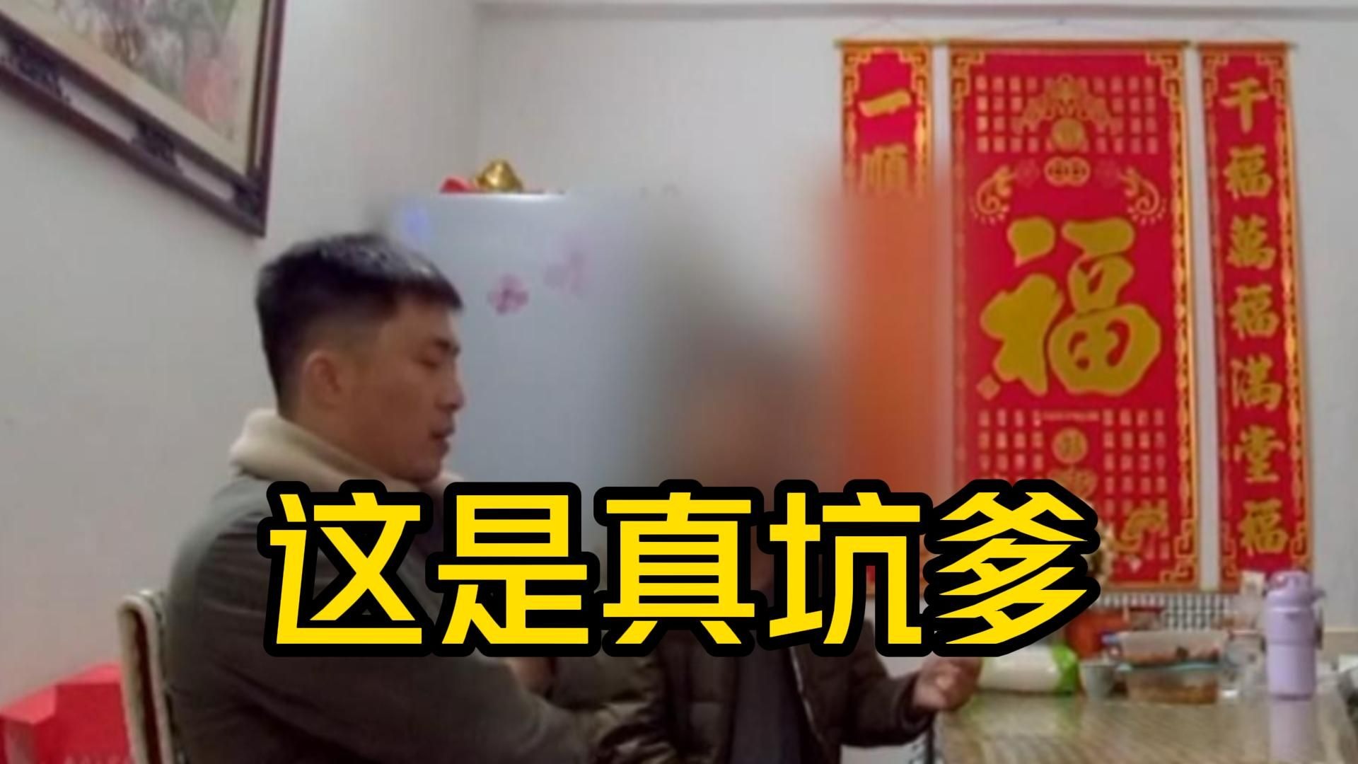 儿子一招“银行卡被冻” 让爸妈坑了亲戚几百万