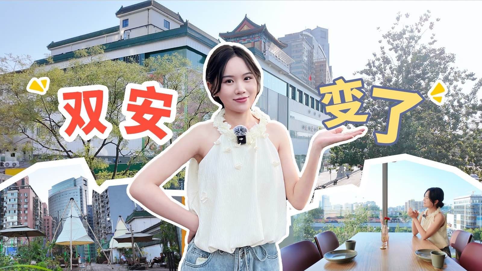 建筑N次方 | 31岁老双安焕新，空中花园感受“公园20分钟效应”