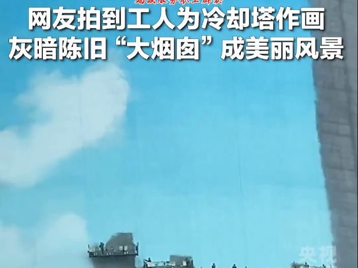 【工人时报】Up主探索中，欢迎收看求三连！