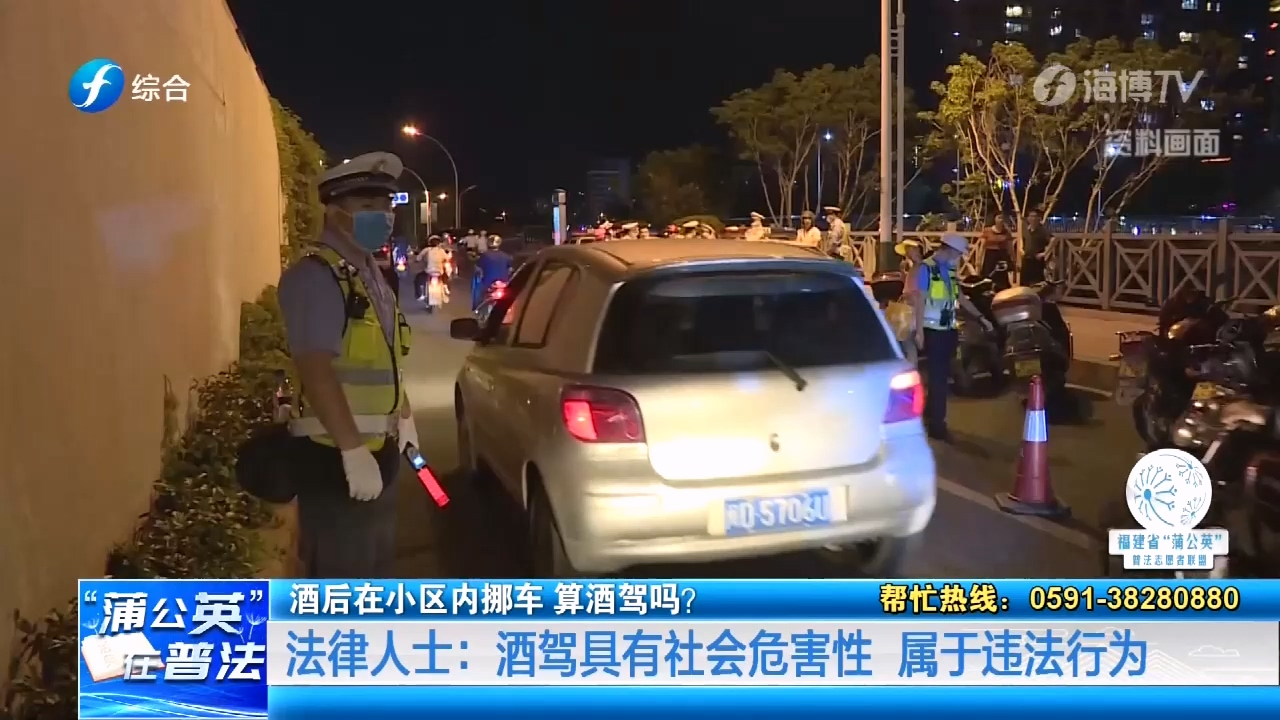 酒后在小区内挪车 算酒驾吗？