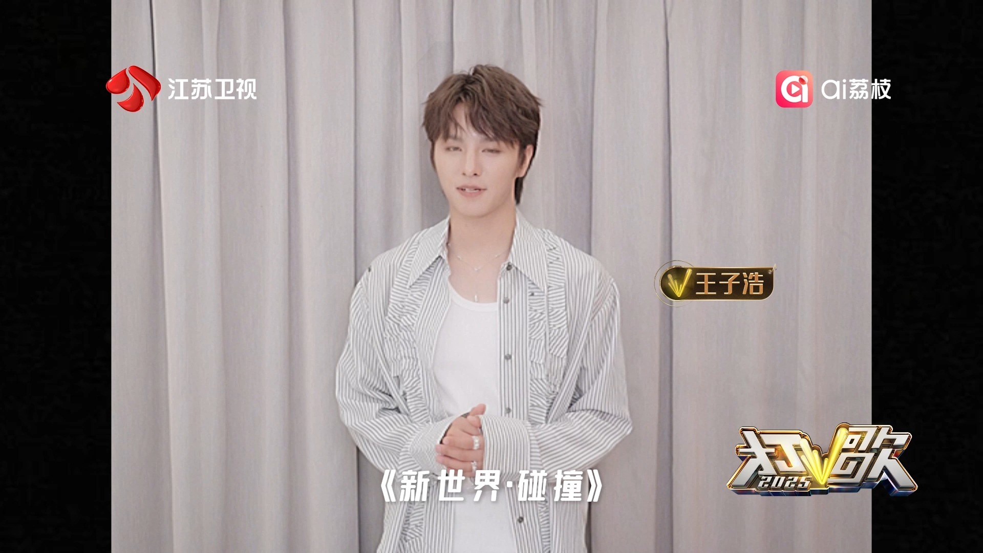 王子浩打歌快问快答