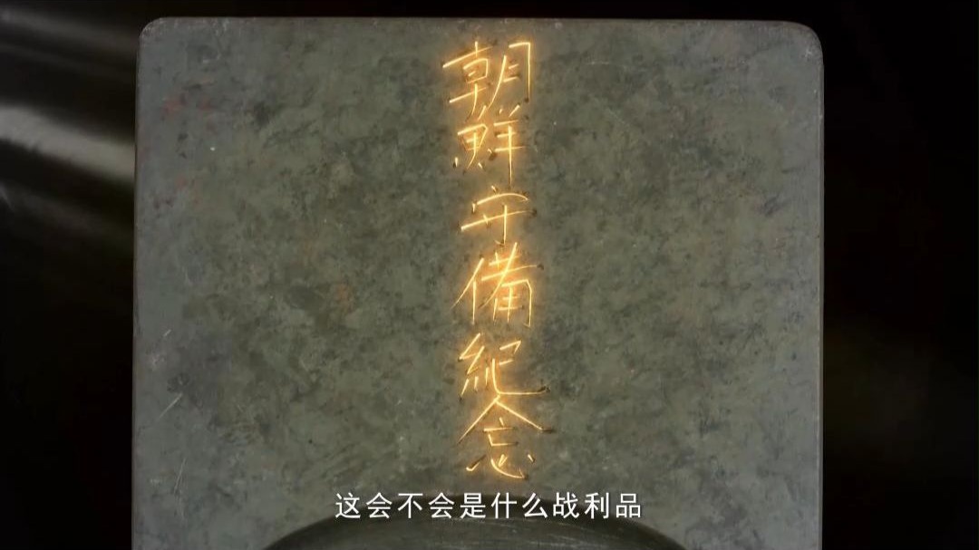 历史佐证！日本侵略朝鲜？