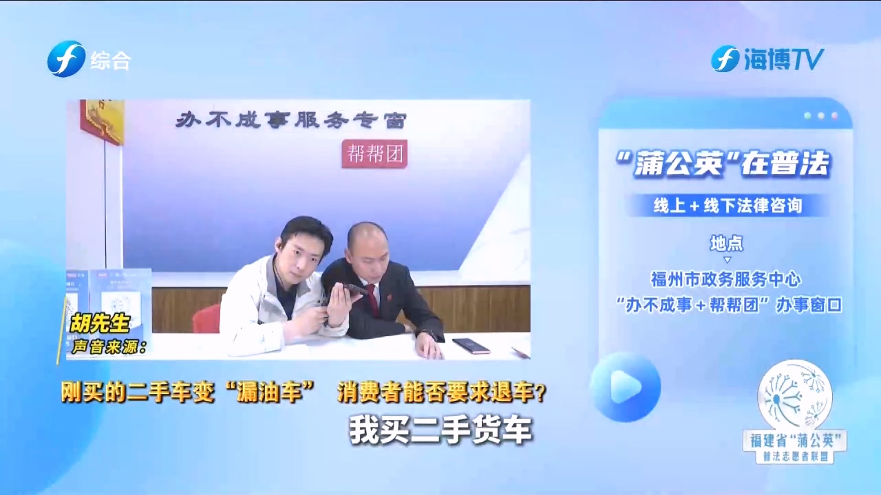二手车提车当天底盘漏油，消费者要求退车合理吗？法律人士这样说
