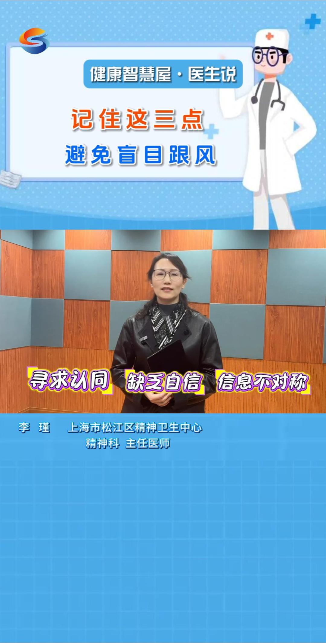 医生说：记住这三点 避免盲目跟风