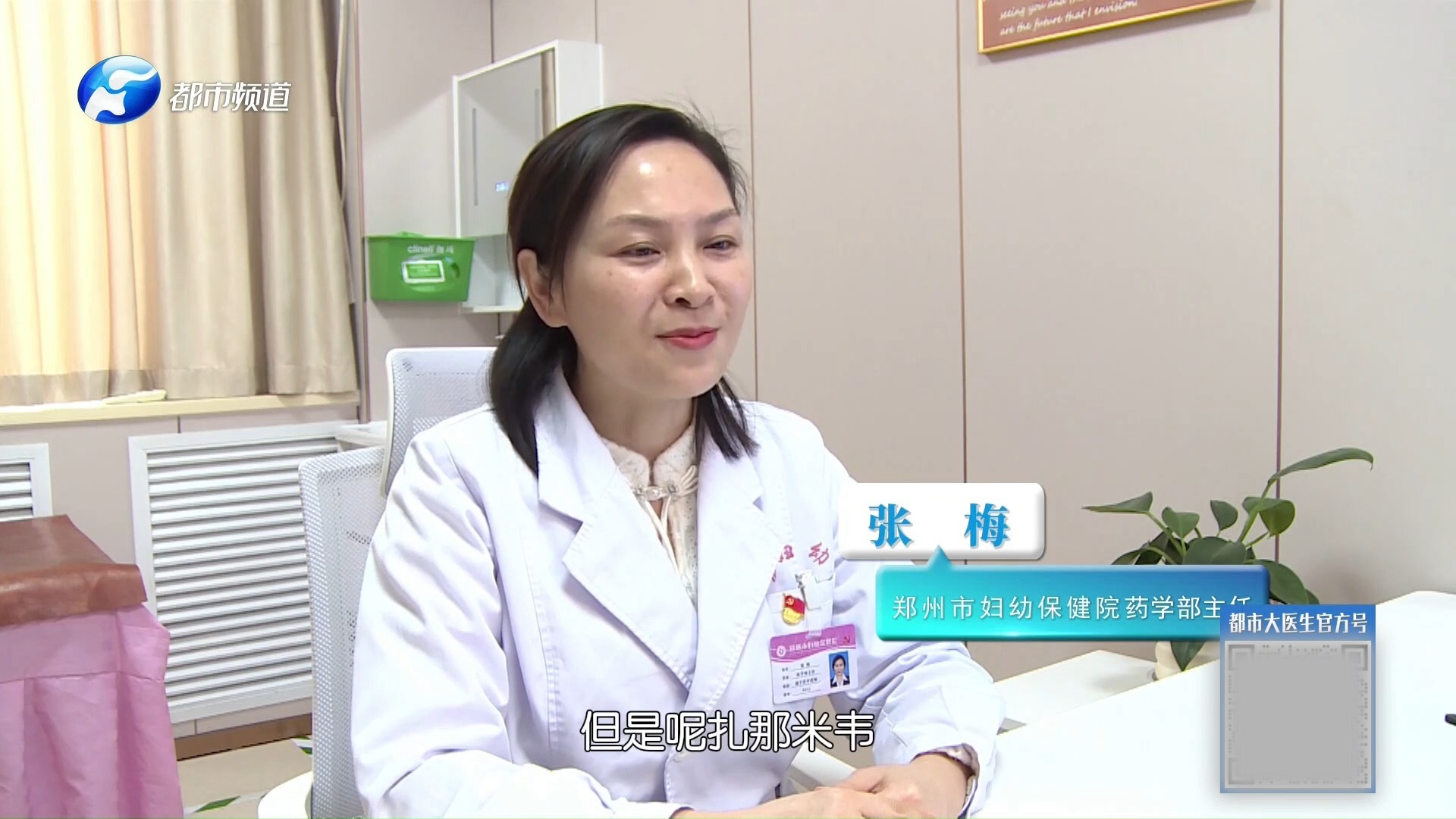 流感时期 孕产妇如何合理用药？这些贴士请收好！