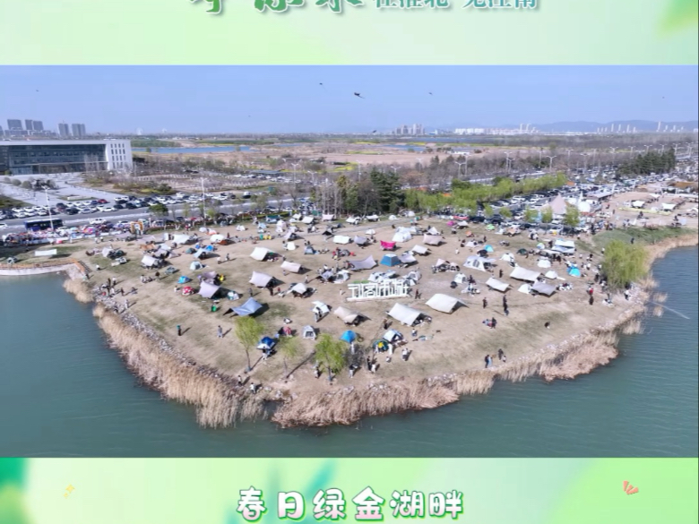 春日湖畔  市民畅享悠闲周末