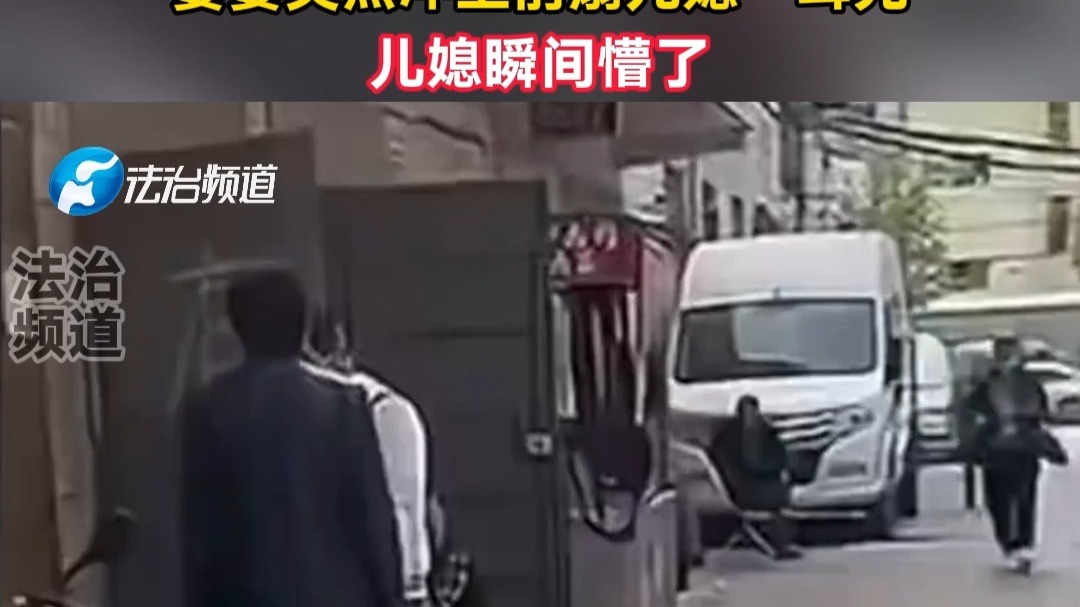 儿媳和儿子两人吵架 婆婆突然冲上前扇儿媳一耳光 儿媳瞬间懵