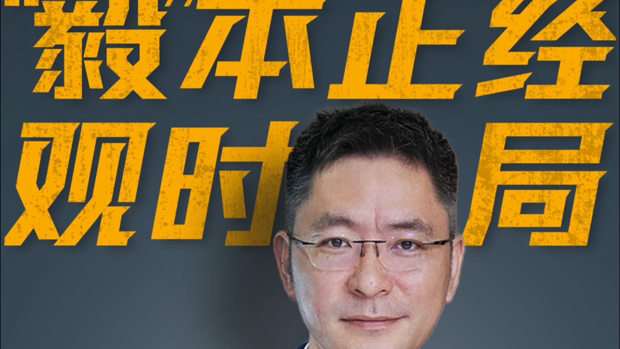 当镬耳屋“闯”入数据库，岭南文化如何在实验室里焕发新生？｜“毅