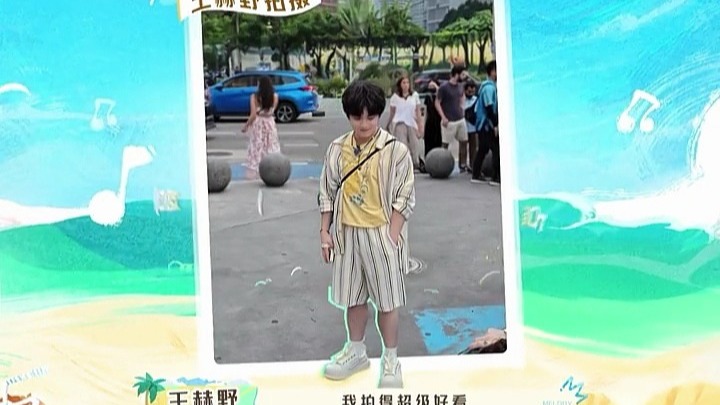 后期老师 小武艺下次想要腿长一米八