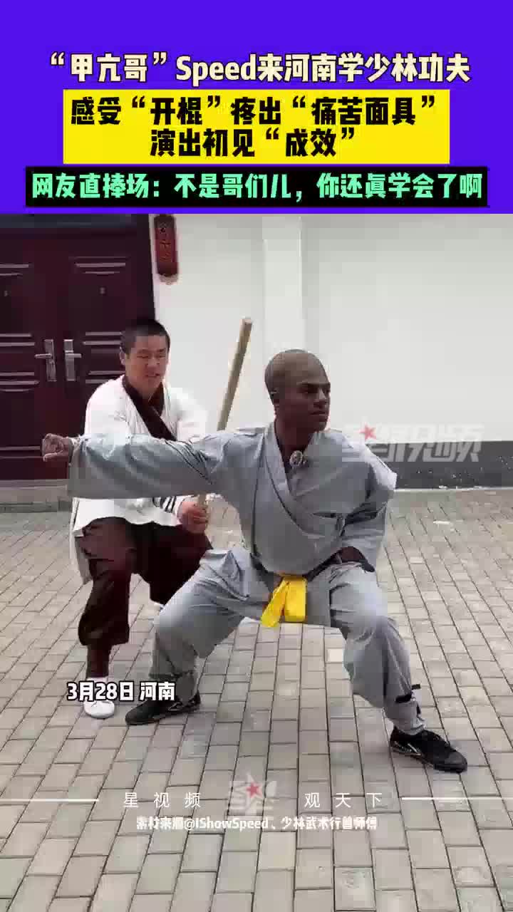 甲亢哥勇闯少林寺，现场拜师放出豪言壮语，却被一棍打出痛苦面具