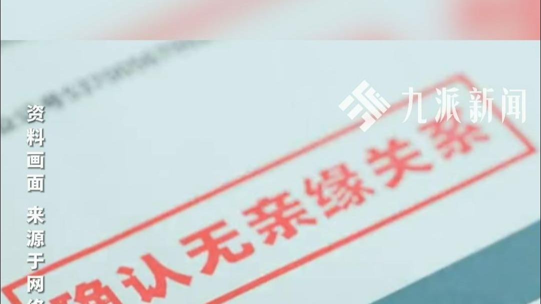 男子离婚后鉴定发现抚养四年儿子非亲生，法院判前妻赔偿近12万