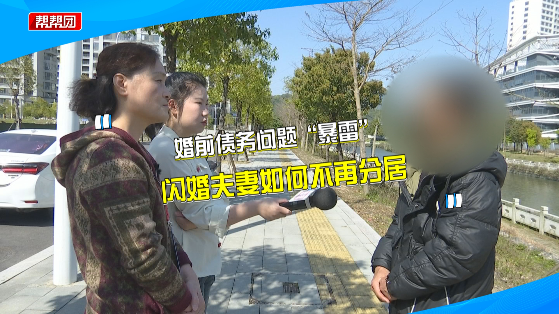 相识8天就结婚，又因婚前债务感情破裂？丈夫：她欠了30万