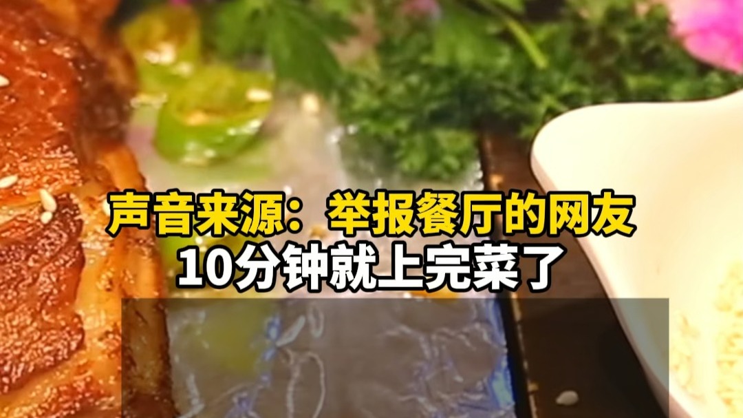 餐厅须给五星好评才可以就餐？三亚市监局通报。