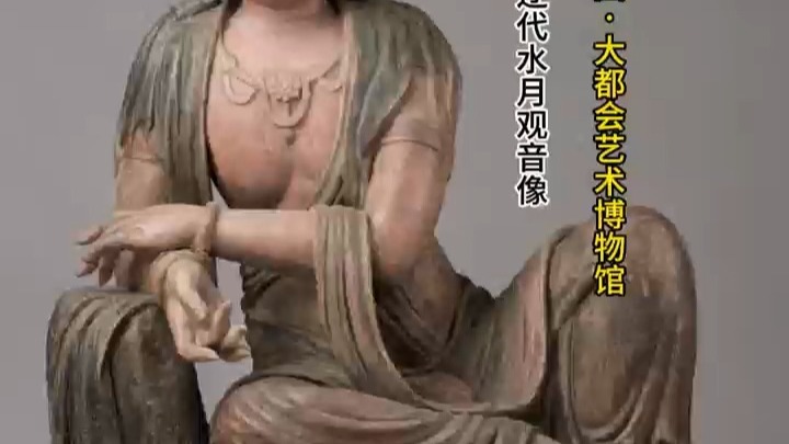 意大利都灵博物馆的明清佛像，即使“万箭穿心”，依然神态自若！#