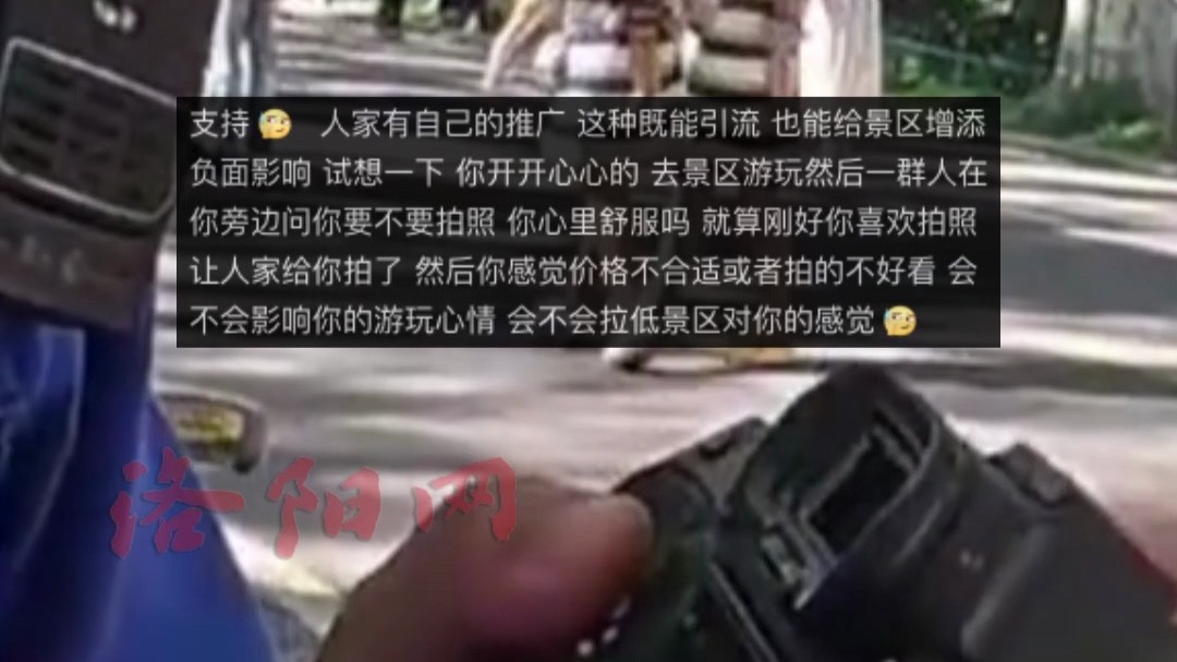 “不管你收不收费，都属于商业拍摄！”博主景区免费拉人拍照被保
