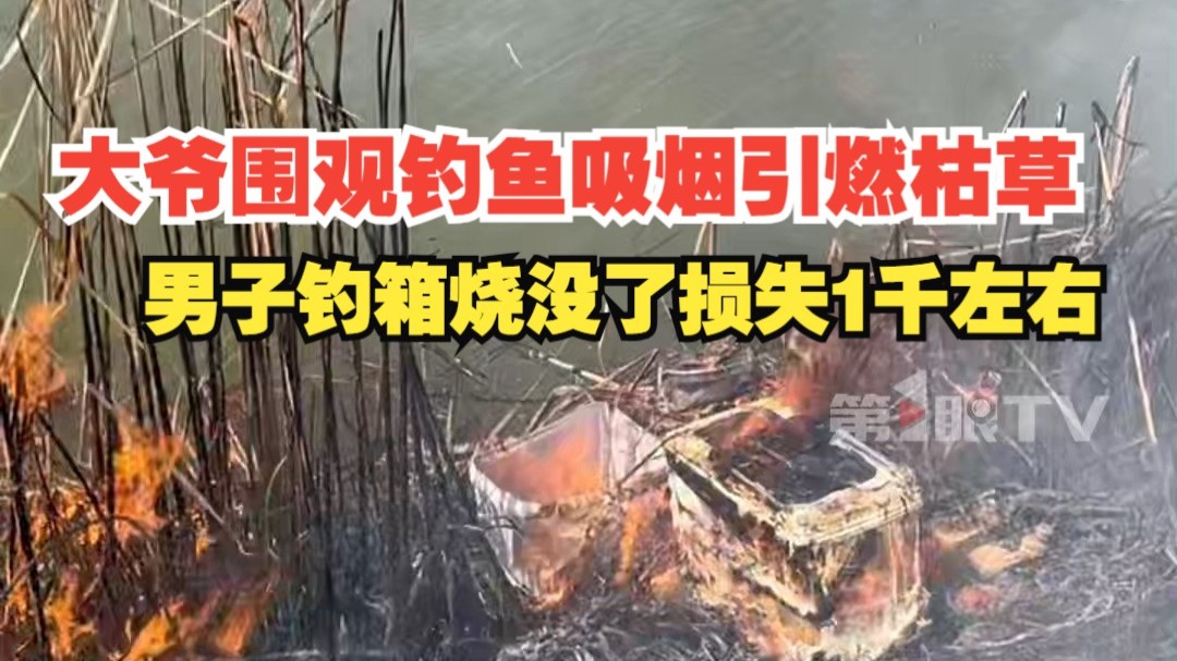 钓鱼人看到这一幕，天塌了！