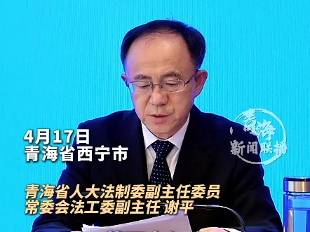 《青海省清洁能源产业发展促进条例》将于5月1日起实施