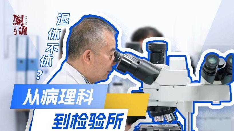 退休人不休，事业第二春在这里绽放