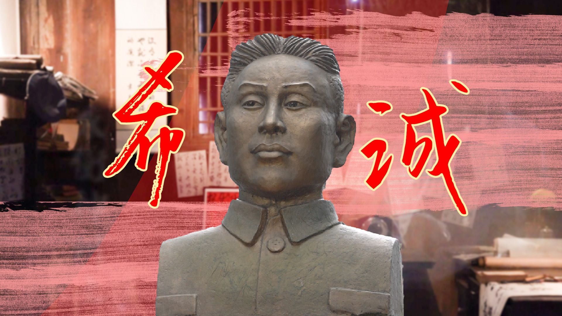 马斌说重庆 | 希诚