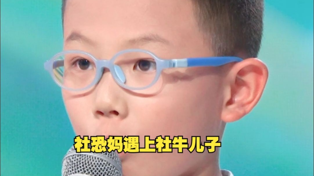 社恐妈遇上社牛儿子:“你别说了……” 社恐妈遇上社牛儿子:“你别说了……”