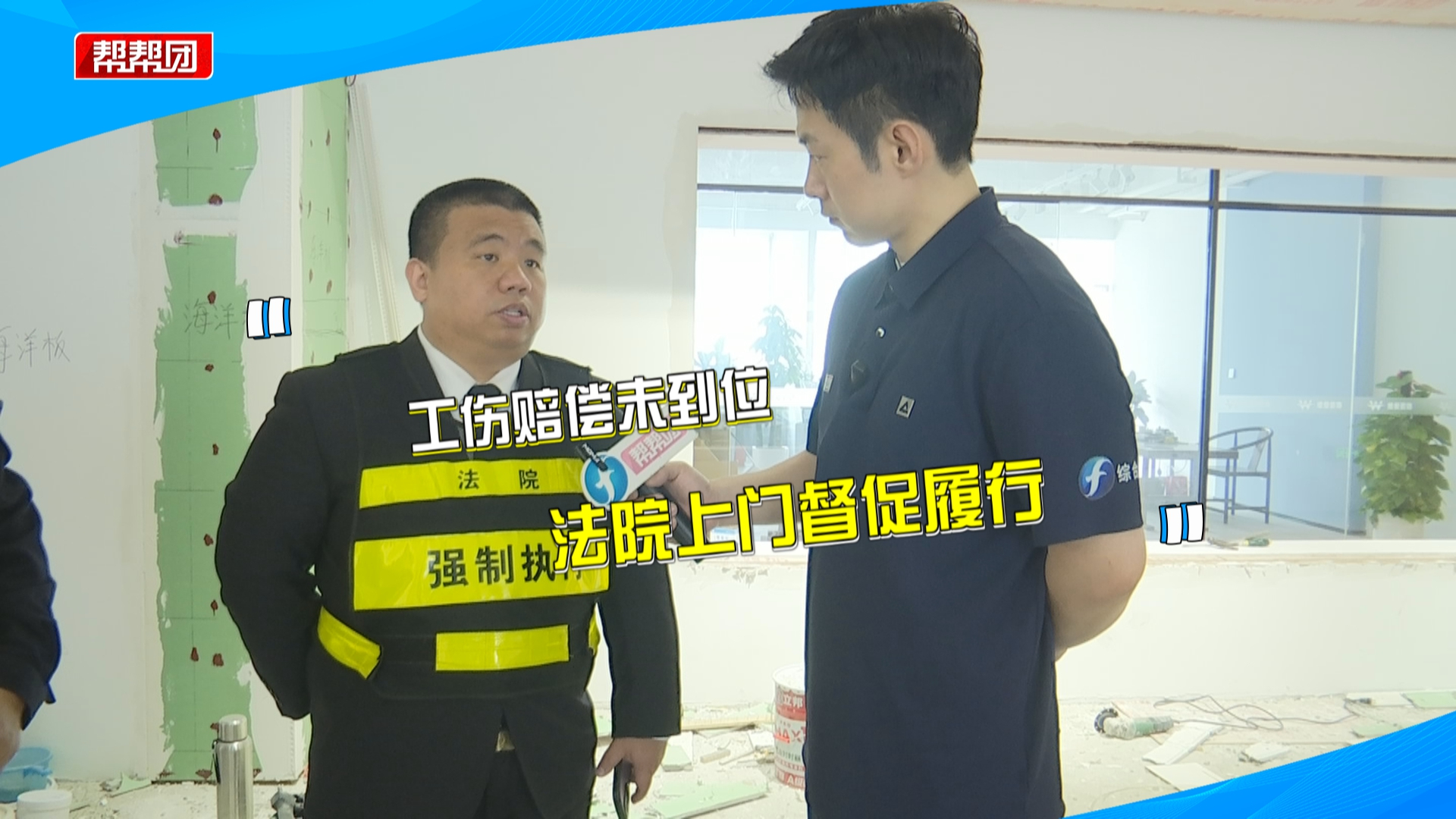 员工工作中意外死亡，百余万赔偿却未到位，法院上门督促履行