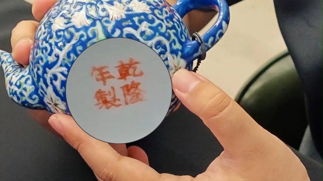 乾隆底款蓝彩壶，或为民国仿制？
