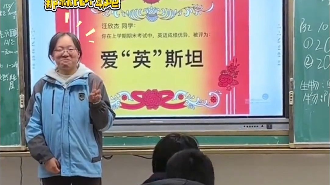 诺贝尔一直讲、“生”公豹……开学后，四川一中学的学生们收到