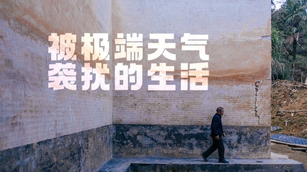 【纪录片】被极端天气袭扰的生活｜世界气象日