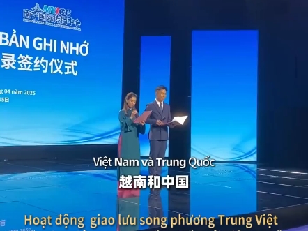 “视听中国·走进越南”中越视听交流活动精彩开启！#心手相牵