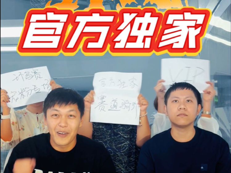 错过了还要再等一年，官方独家体验大公开！2025环岛赛VIP尊享观