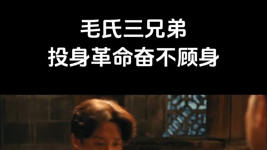 他们兄弟三个从不曾有一个掉队！