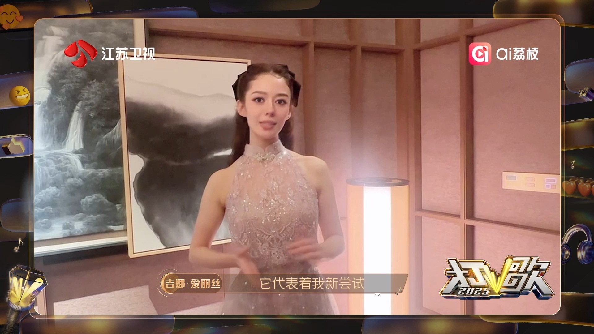 吉娜加盟打歌2025