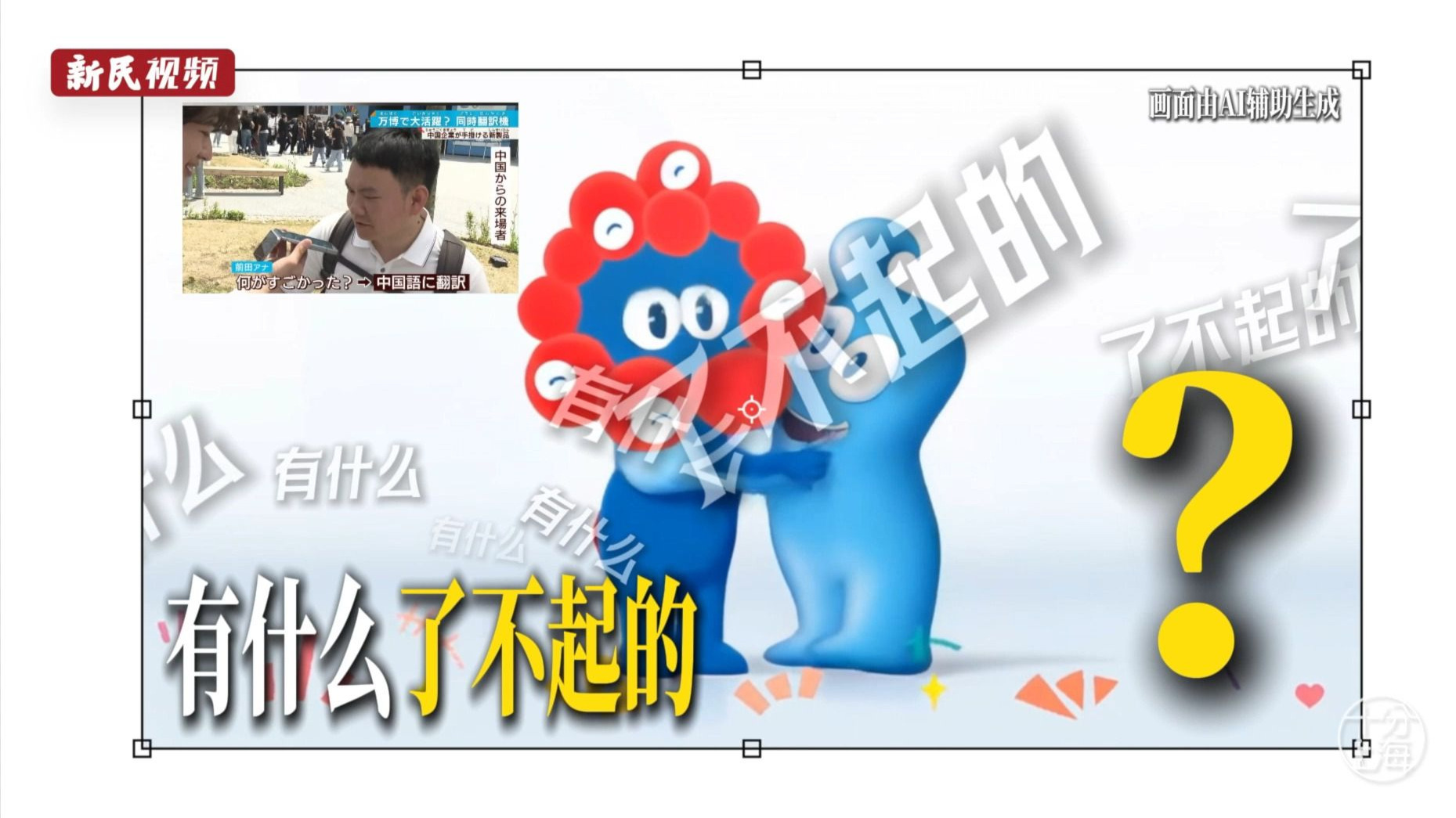 沪籍“顶流”再度火爆！十五年，世博会给我们带来什么