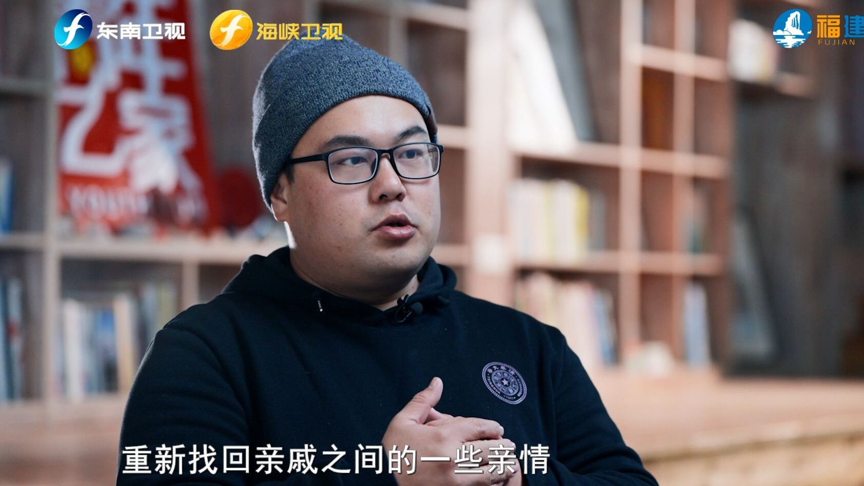 周宏宇为寻根来到大陆，又因亲情般的牵挂留驻海岛