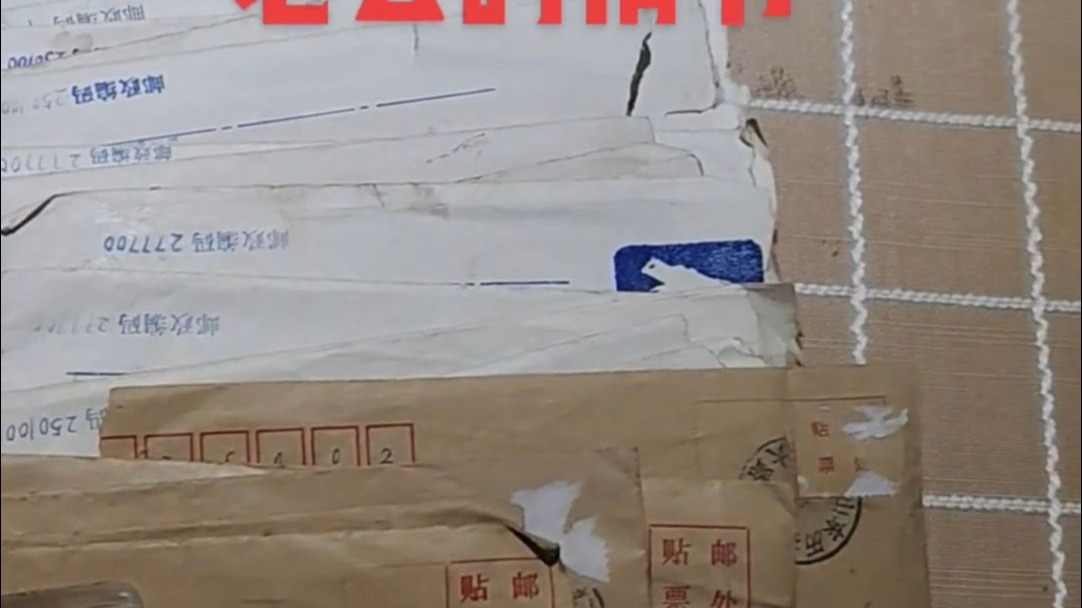 男子大学时收到的情书被妻子珍藏,“这是他一段青春的回忆” 男子大学时收到的情书被妻子珍藏,“这是他一段青春的回忆”