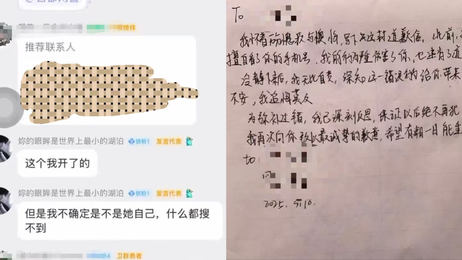 开盒事件受害者回应百度副总裁朋友圈道歉：自己被开盒长达3个