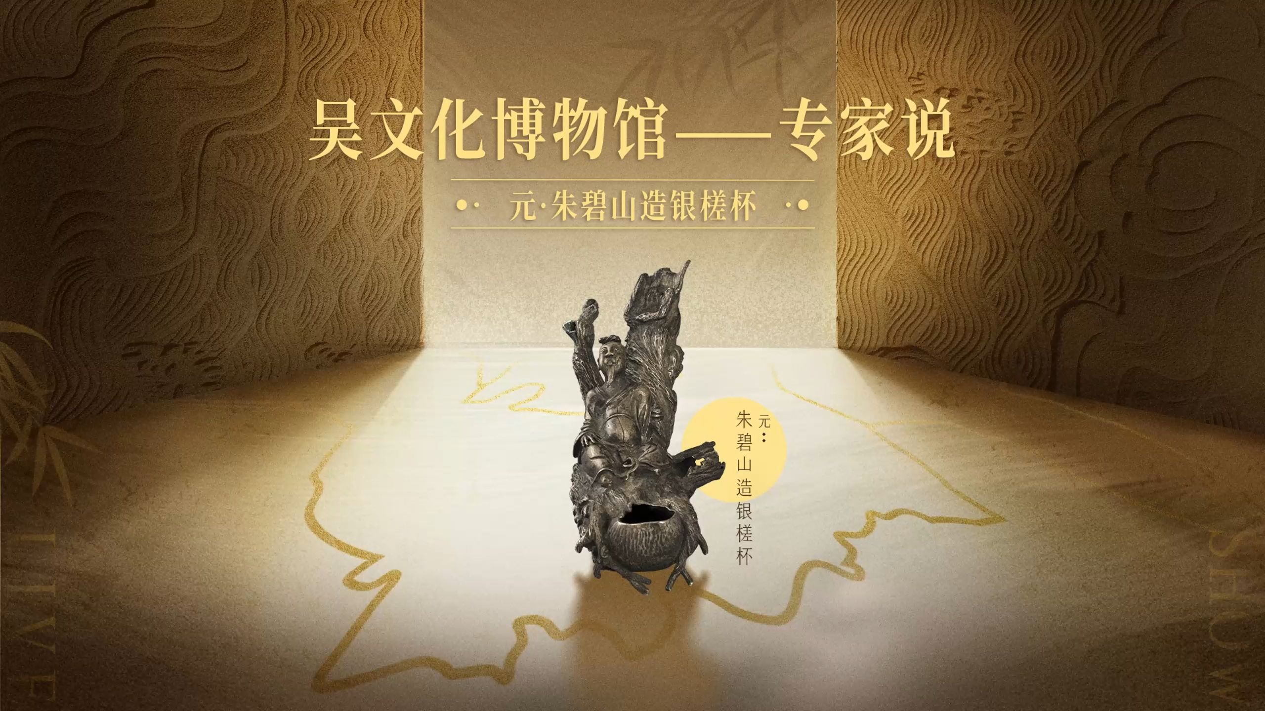 探宝说创团 ✨专家说✨ 把树桩型做成一叶扁舟的样式，再整体铸