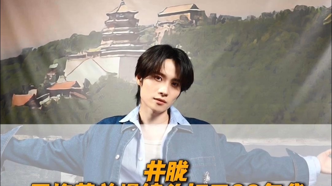 欢迎来到80年代！ 井胧骑着二八大杠来了！今晚，将看到到井胧在情